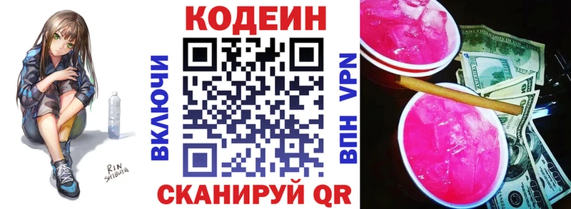 Кодеин напиток Lean (лин)  наркошоп  Сураж 
