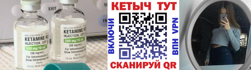 КЕТАМИН VHQ Сураж